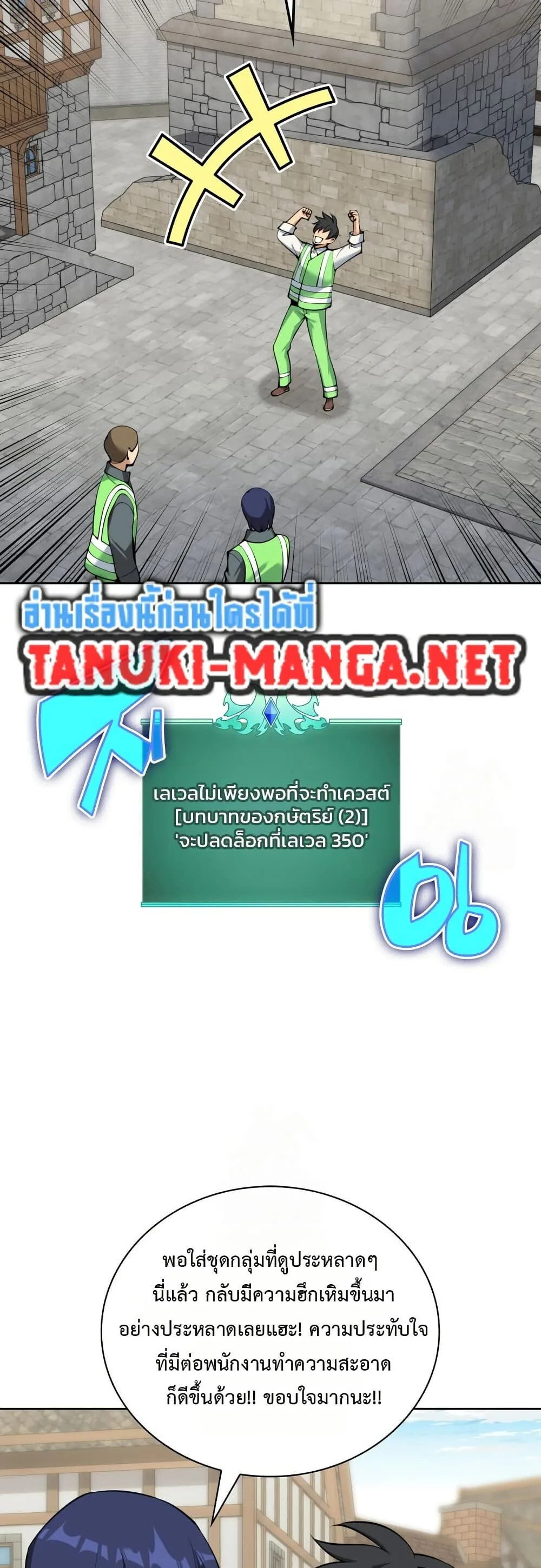 Overgeared จ้าวแห่งยุทธภัณฑ์ ตอนที่ 312 หน้า 24