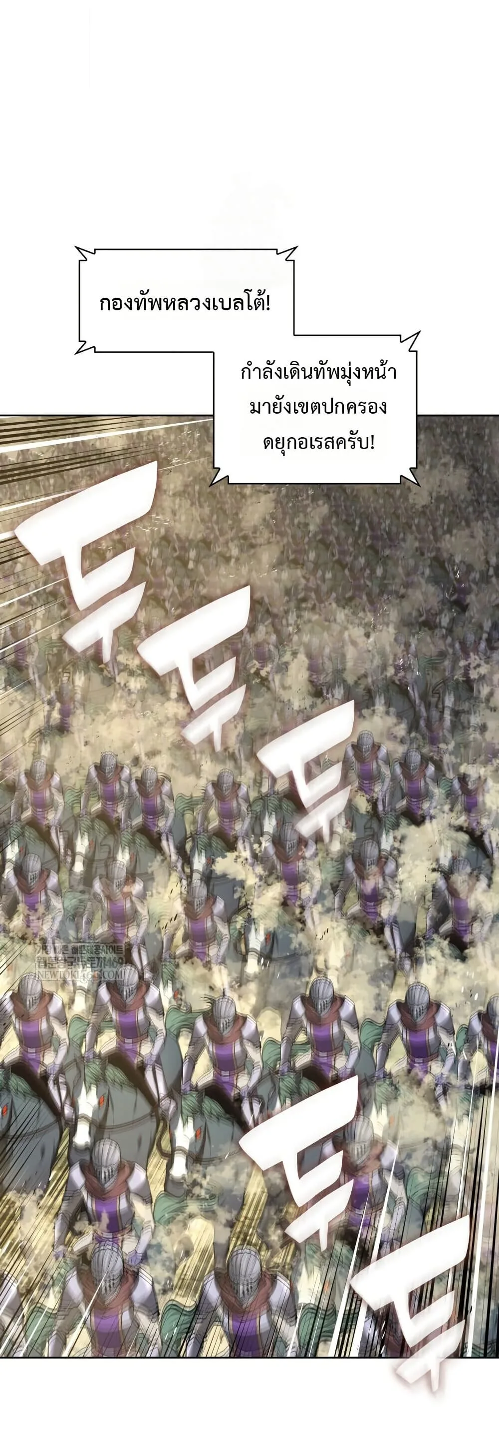 Overgeared จ้าวแห่งยุทธภัณฑ์ ตอนที่ 312 หน้า 49