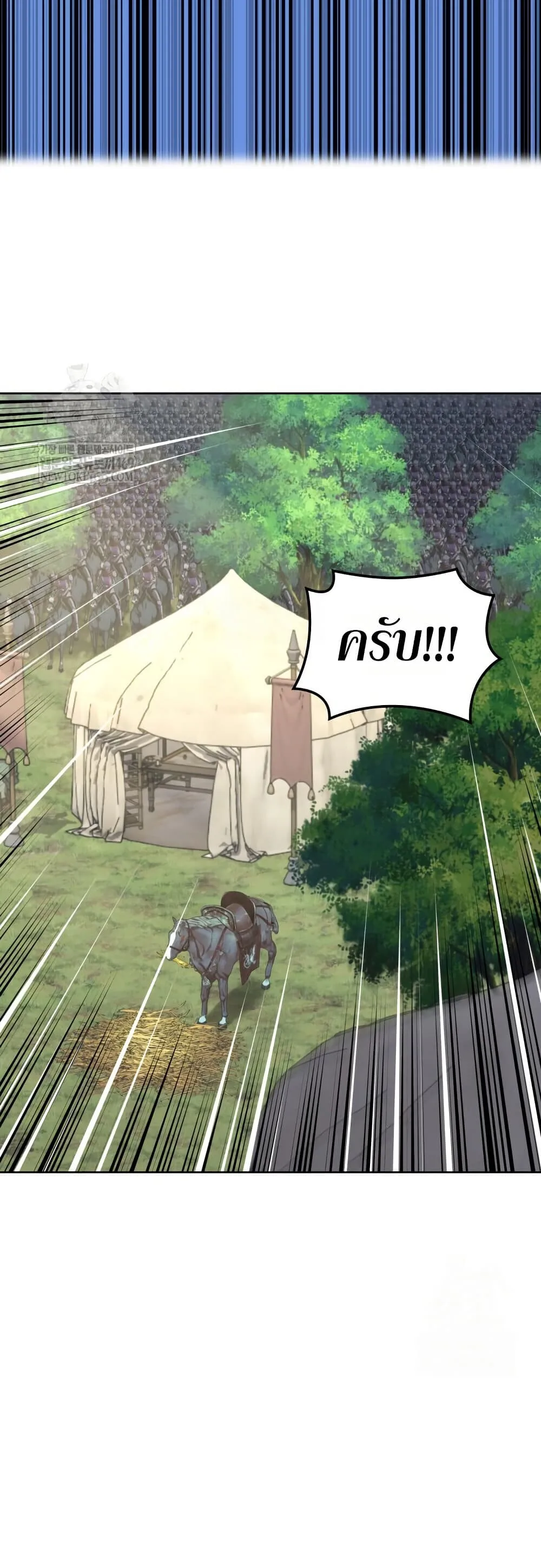Overgeared จ้าวแห่งยุทธภัณฑ์ ตอนที่ 312 หน้า 66