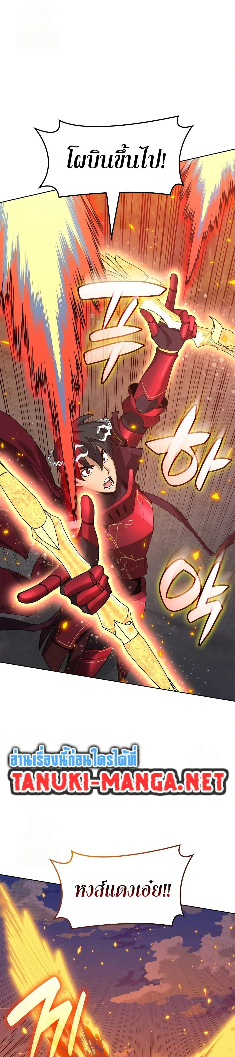 Overgeared จ้าวแห่งยุทธภัณฑ์ ตอนที่ 313 หน้า 26