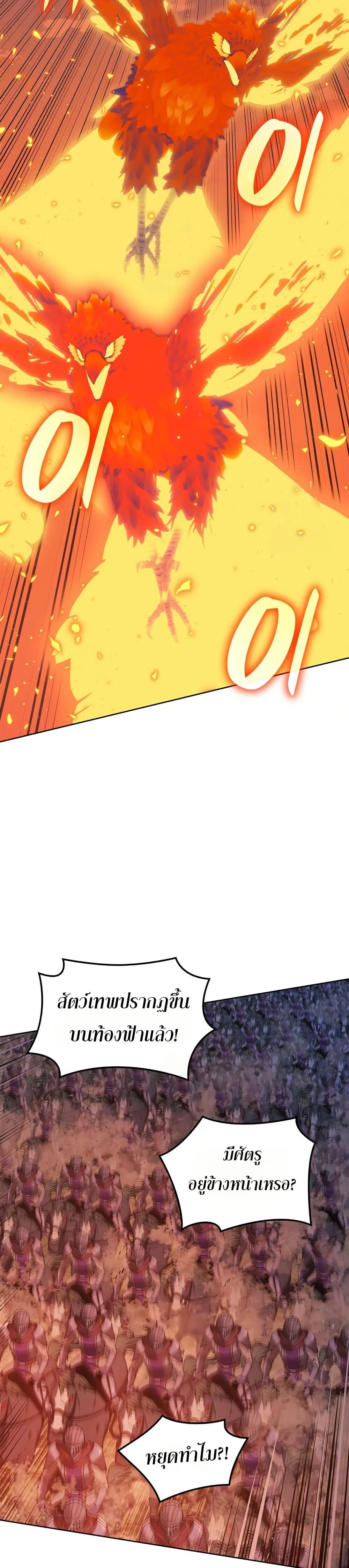 Overgeared จ้าวแห่งยุทธภัณฑ์ ตอนที่ 313 หน้า 27