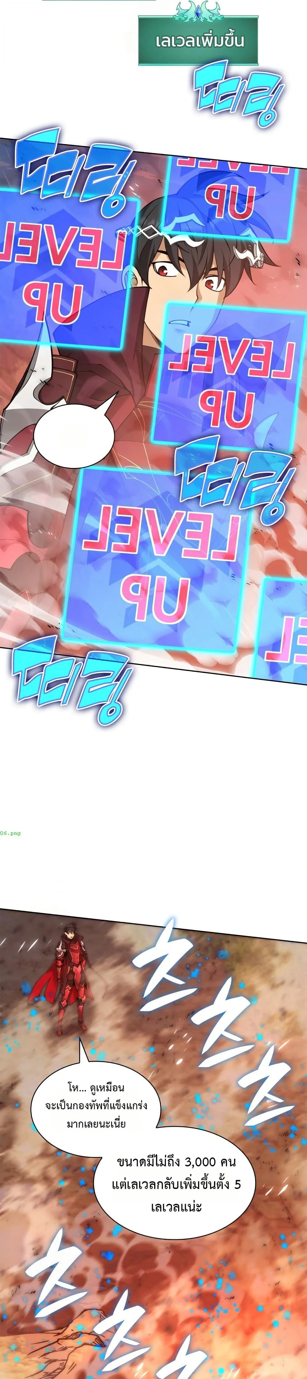 Overgeared จ้าวแห่งยุทธภัณฑ์ ตอนที่ 313 หน้า 34