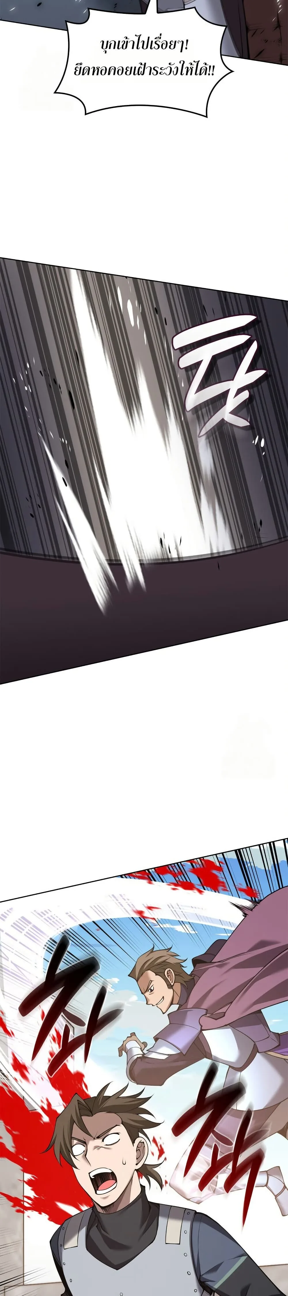 Overgeared จ้าวแห่งยุทธภัณฑ์ ตอนที่ 313 หน้า 46