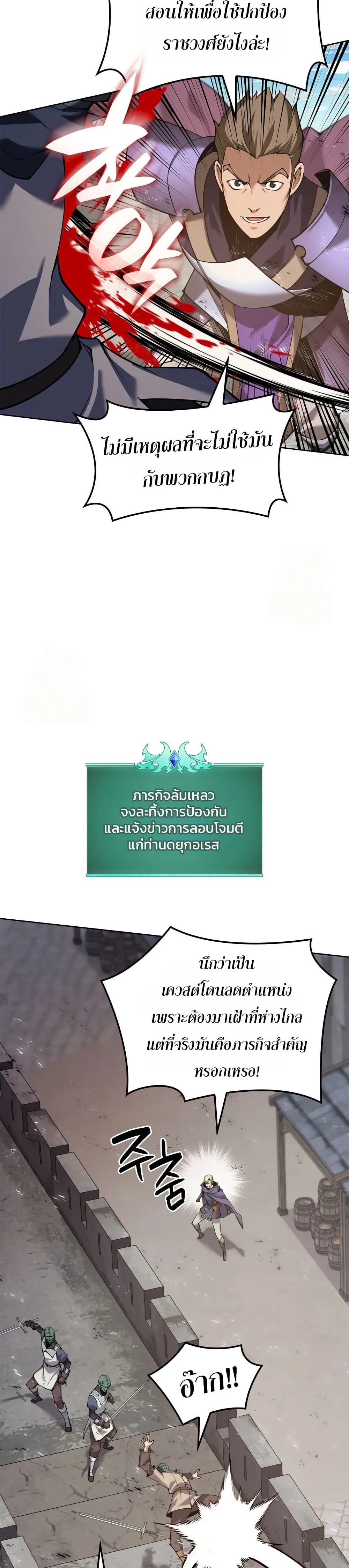 Overgeared จ้าวแห่งยุทธภัณฑ์ ตอนที่ 313 หน้า 50