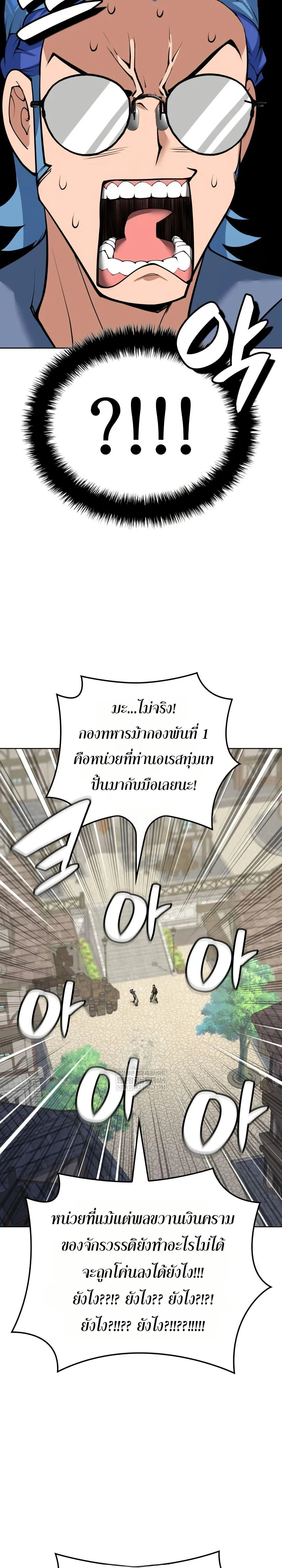 Overgeared จ้าวแห่งยุทธภัณฑ์ ตอนที่ 314 หน้า 14
