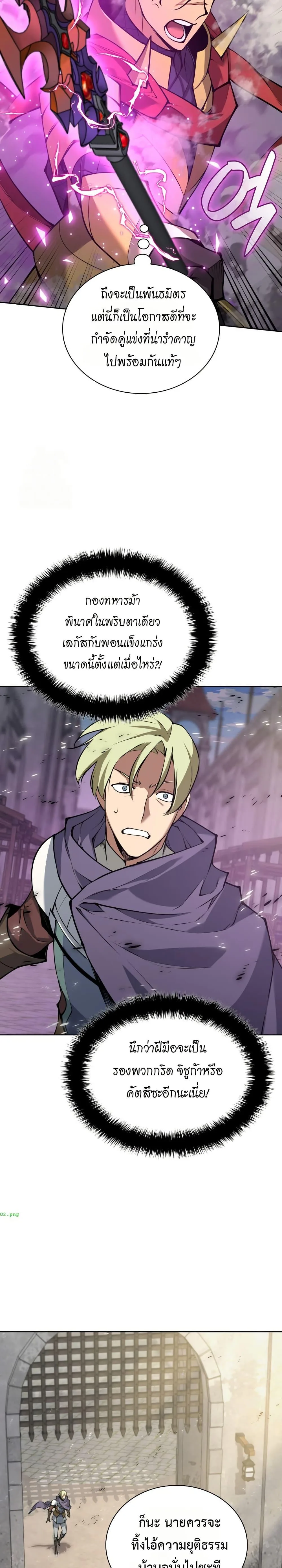 Overgeared จ้าวแห่งยุทธภัณฑ์ ตอนที่ 314 หน้า 6