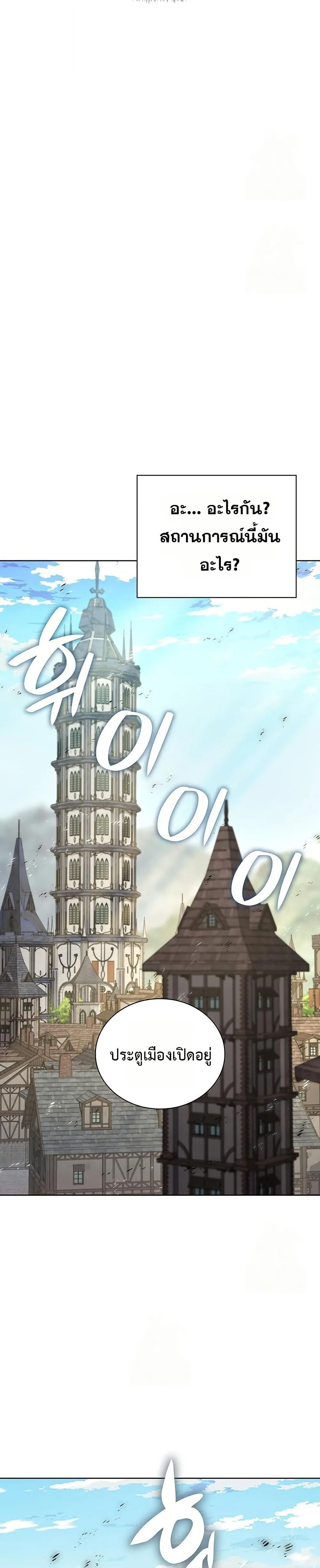 Overgeared จ้าวแห่งยุทธภัณฑ์ ตอนที่ 315 หน้า 36