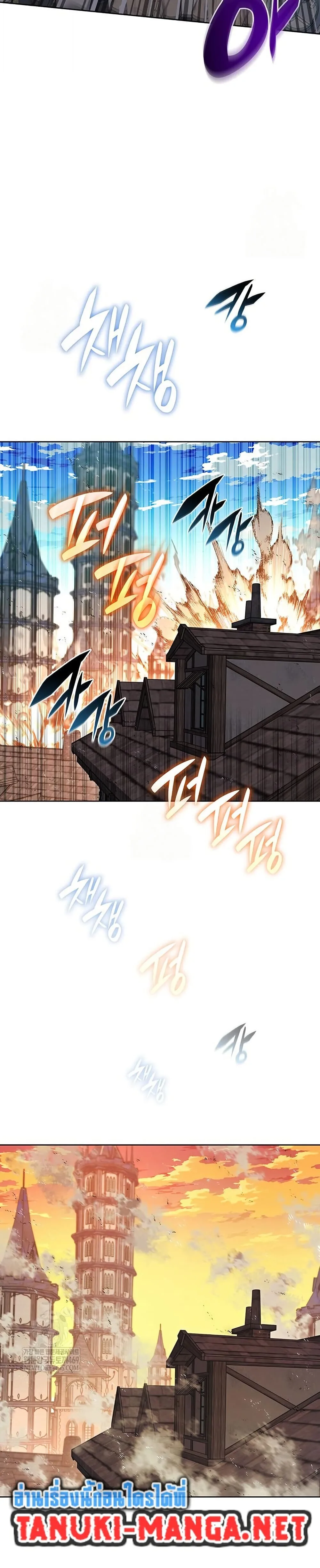 Overgeared จ้าวแห่งยุทธภัณฑ์ ตอนที่ 315 หน้า 40