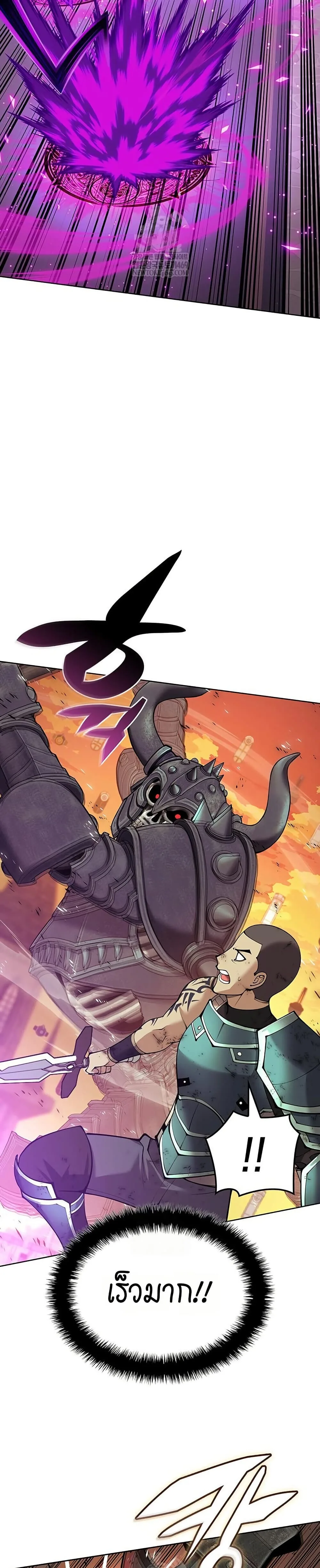 Overgeared จ้าวแห่งยุทธภัณฑ์ ตอนที่ 315 หน้า 56