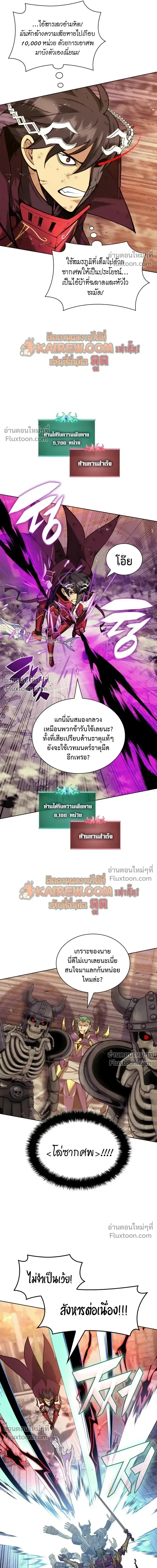 Overgeared จ้าวแห่งยุทธภัณฑ์ ตอนที่ 316 หน้า 10