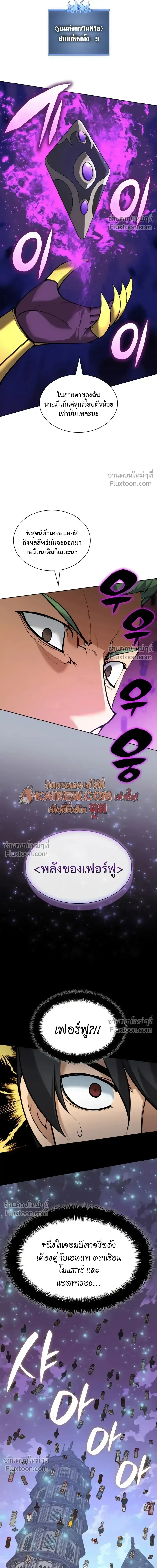 Overgeared จ้าวแห่งยุทธภัณฑ์ ตอนที่ 316 หน้า 14