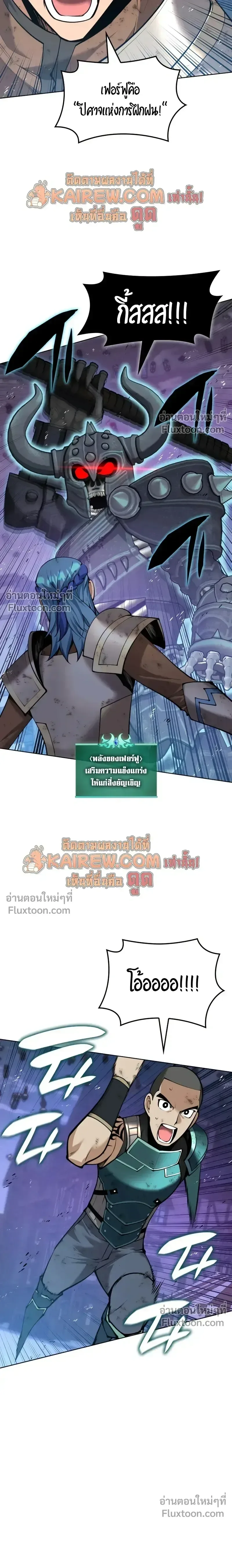 Overgeared จ้าวแห่งยุทธภัณฑ์ ตอนที่ 316 หน้า 17