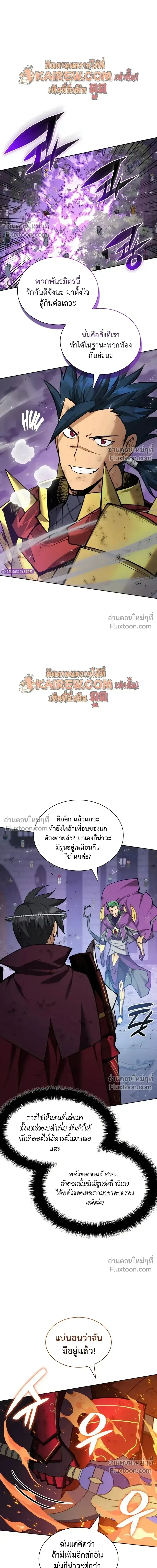 Overgeared จ้าวแห่งยุทธภัณฑ์ ตอนที่ 316 หน้า 20
