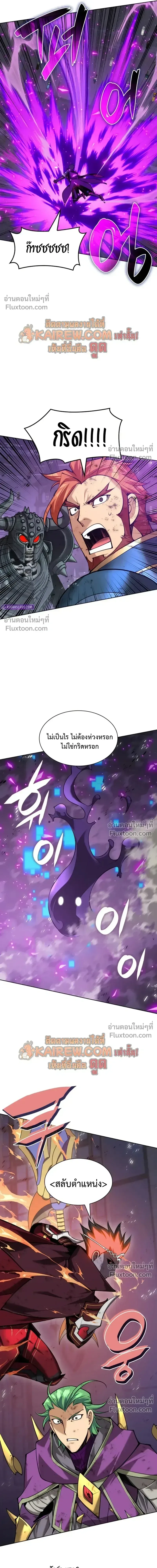 Overgeared จ้าวแห่งยุทธภัณฑ์ ตอนที่ 316 หน้า 28