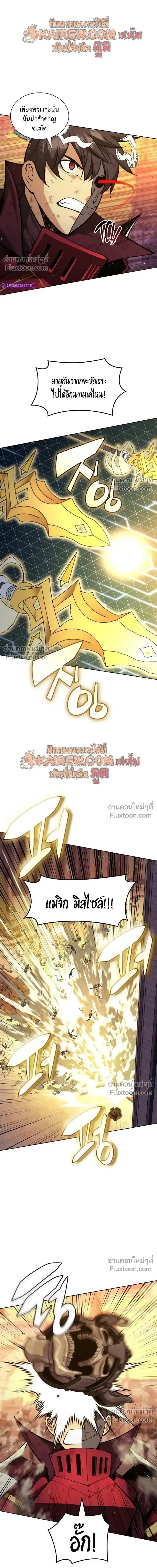 Overgeared จ้าวแห่งยุทธภัณฑ์ ตอนที่ 316 หน้า 8