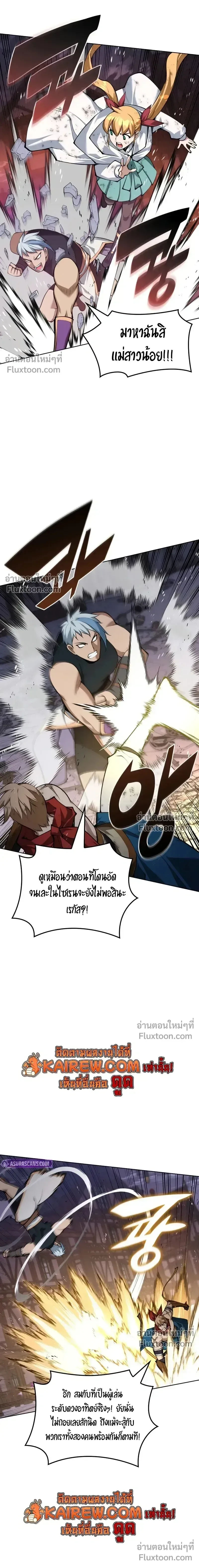 Overgeared จ้าวแห่งยุทธภัณฑ์ ตอนที่ 317 หน้า 15