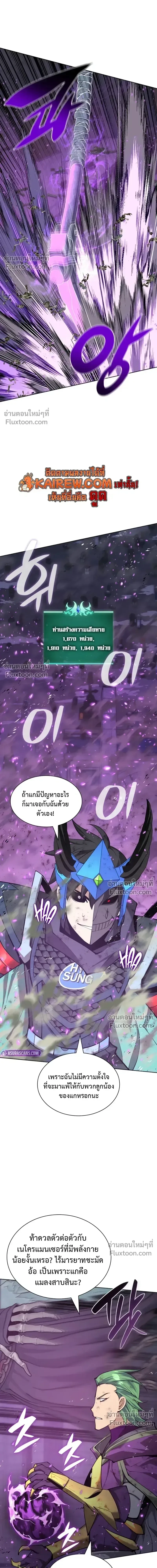 Overgeared จ้าวแห่งยุทธภัณฑ์ ตอนที่ 317 หน้า 24