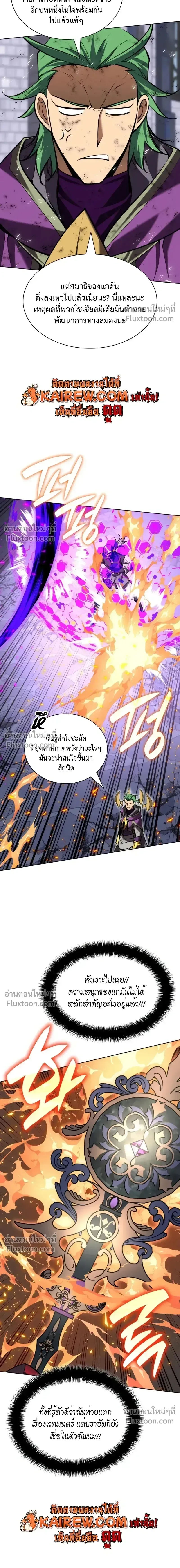 Overgeared จ้าวแห่งยุทธภัณฑ์ ตอนที่ 318 หน้า 27