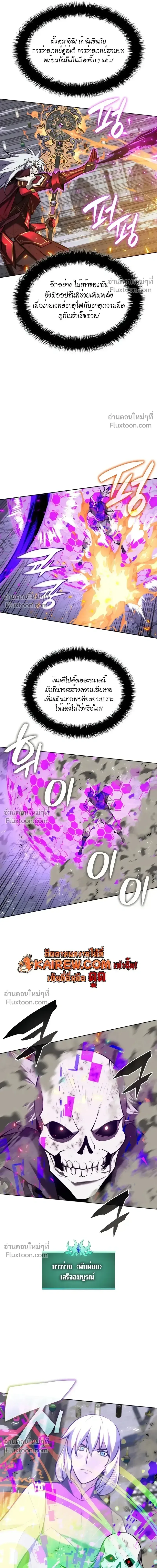 Overgeared จ้าวแห่งยุทธภัณฑ์ ตอนที่ 318 หน้า 28