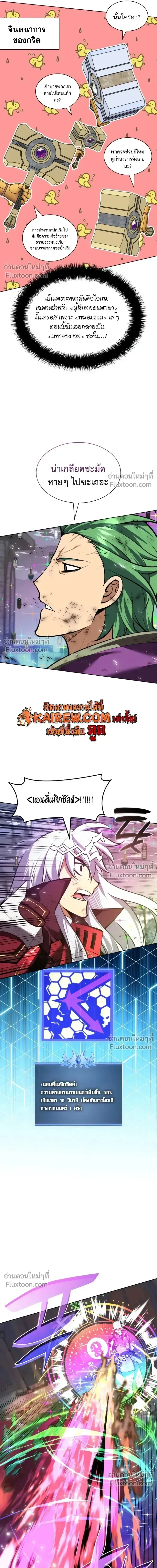 Overgeared จ้าวแห่งยุทธภัณฑ์ ตอนที่ 318 หน้า 30