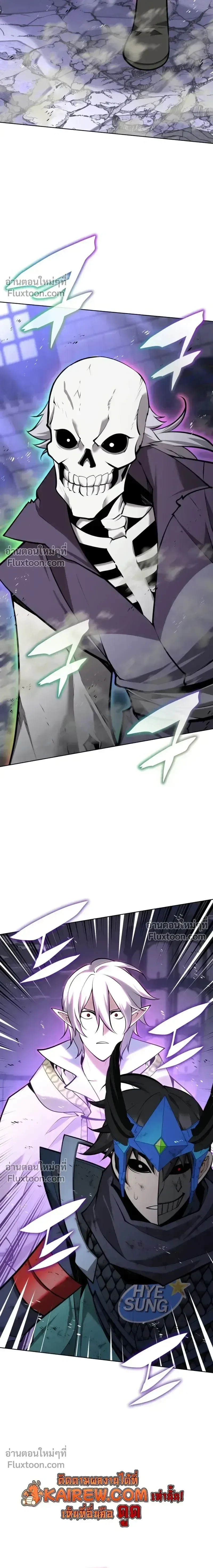 Overgeared จ้าวแห่งยุทธภัณฑ์ ตอนที่ 318 หน้า 5