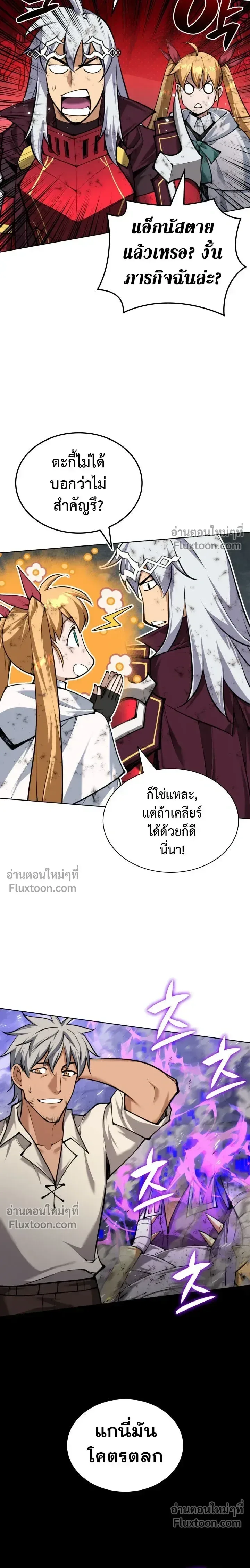 Overgeared จ้าวแห่งยุทธภัณฑ์ ตอนที่ 319 หน้า 28