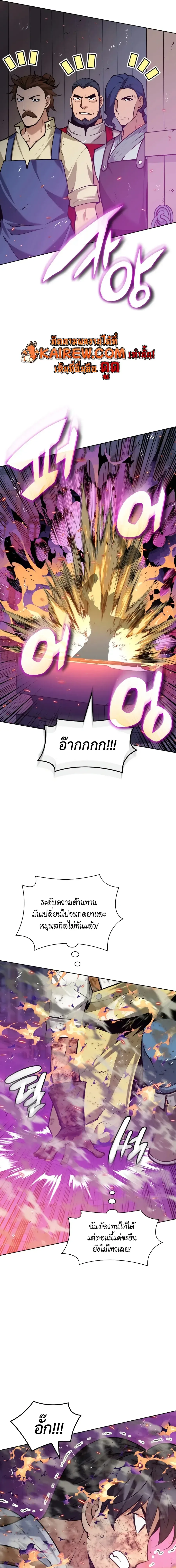 Overgeared จ้าวแห่งยุทธภัณฑ์ ตอนที่ 321 หน้า 17