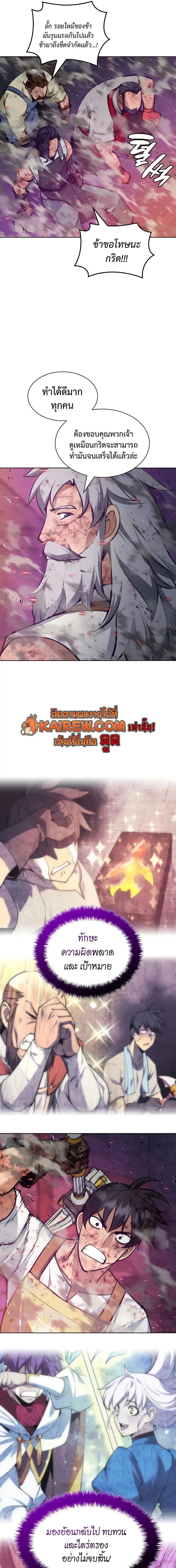 Overgeared จ้าวแห่งยุทธภัณฑ์ ตอนที่ 321 หน้า 23