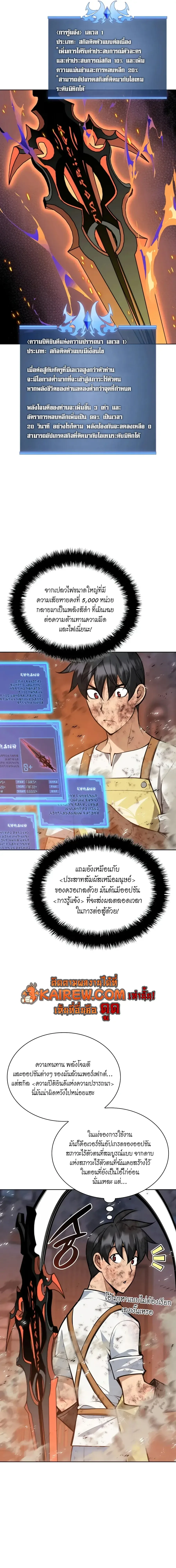 Overgeared จ้าวแห่งยุทธภัณฑ์ ตอนที่ 321 หน้า 31