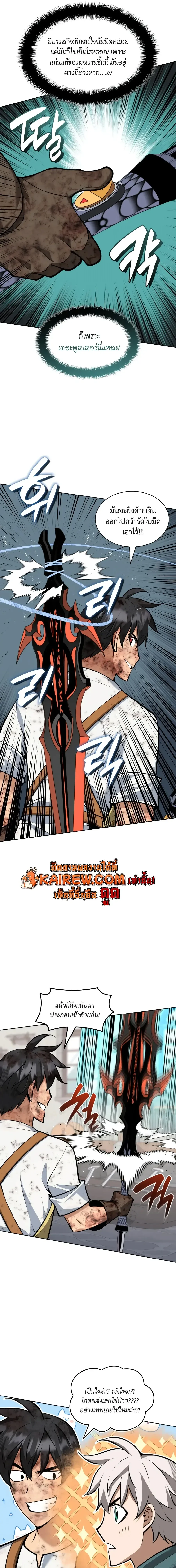 Overgeared จ้าวแห่งยุทธภัณฑ์ ตอนที่ 321 หน้า 33