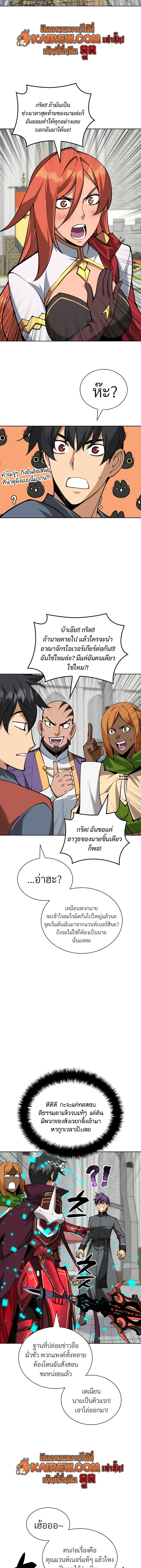 Overgeared จ้าวแห่งยุทธภัณฑ์ ตอนที่ 322 หน้า 23