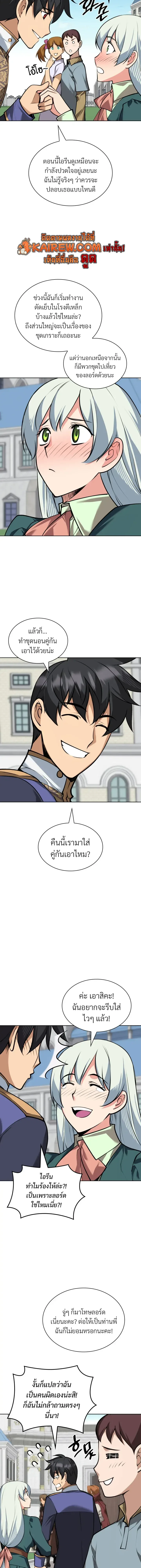 Overgeared จ้าวแห่งยุทธภัณฑ์ ตอนที่ 322 หน้า 31