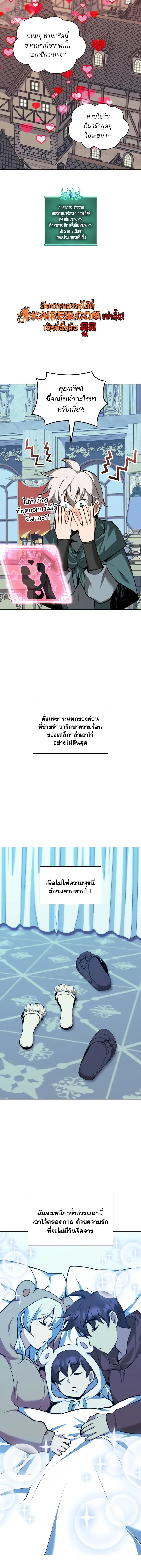 Overgeared จ้าวแห่งยุทธภัณฑ์ ตอนที่ 322 หน้า 33
