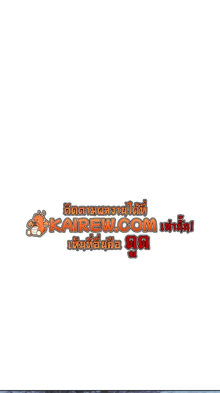 Overgeared จ้าวแห่งยุทธภัณฑ์ ตอนที่ 322 หน้า 34