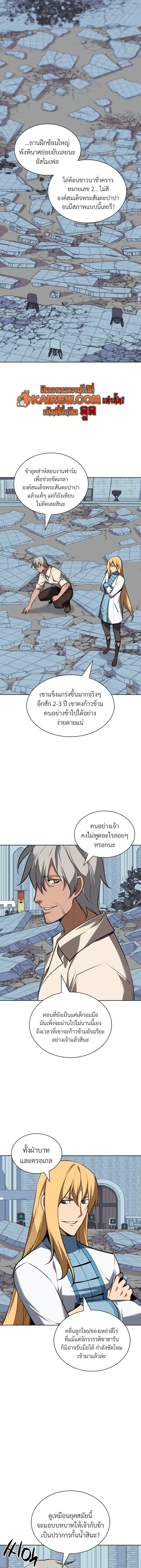 Overgeared จ้าวแห่งยุทธภัณฑ์ ตอนที่ 322 หน้า 35