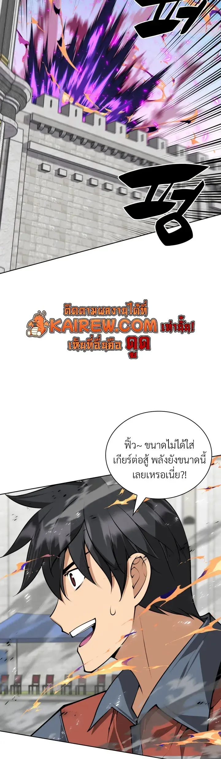 Overgeared จ้าวแห่งยุทธภัณฑ์ ตอนที่ 322 หน้า 4