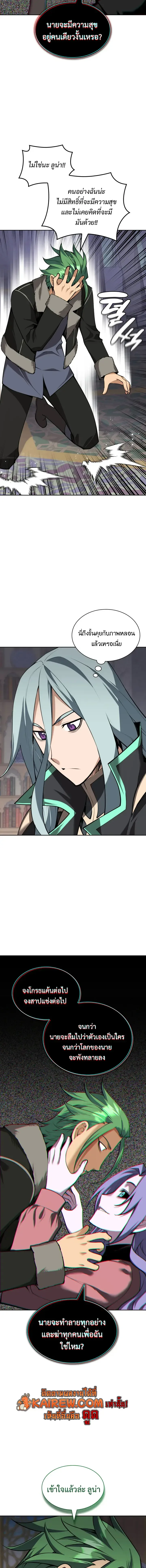 Overgeared จ้าวแห่งยุทธภัณฑ์ ตอนที่ 323 หน้า 20