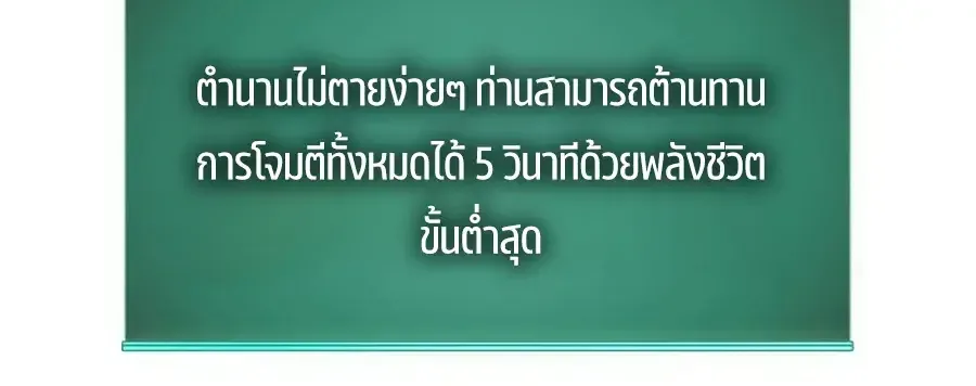 Overgeared จ้าวแห่งยุทธภัณฑ์ ตอนที่ 324 หน้า 31