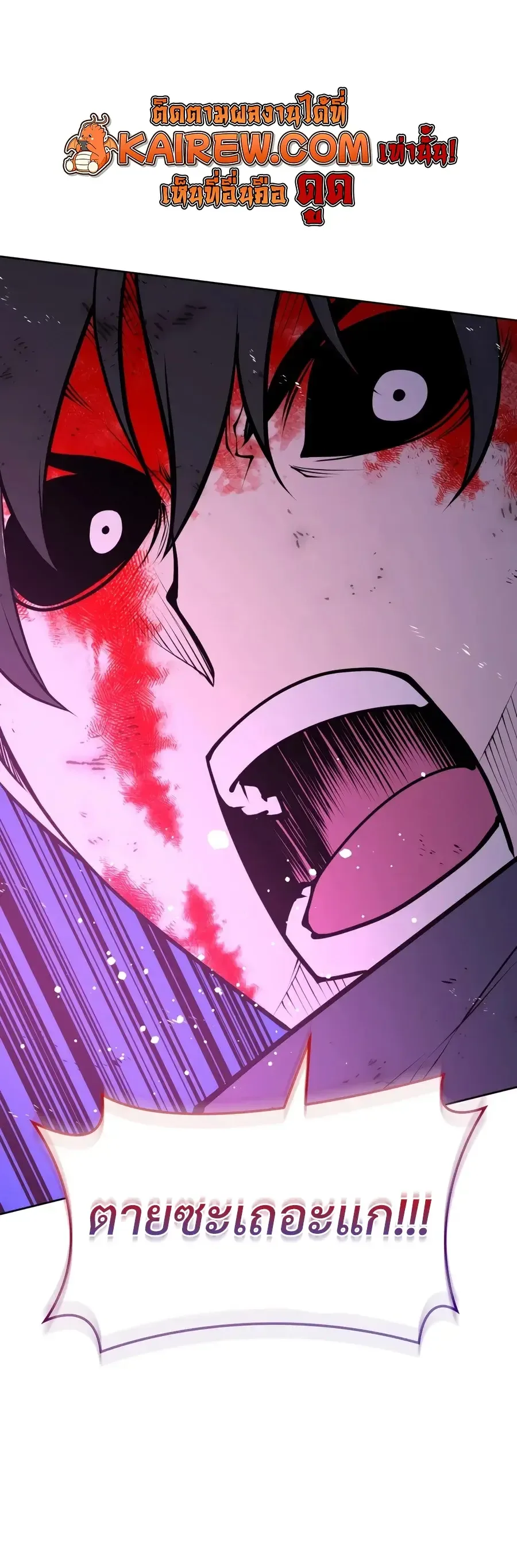 Overgeared จ้าวแห่งยุทธภัณฑ์ ตอนที่ 324 หน้า 34