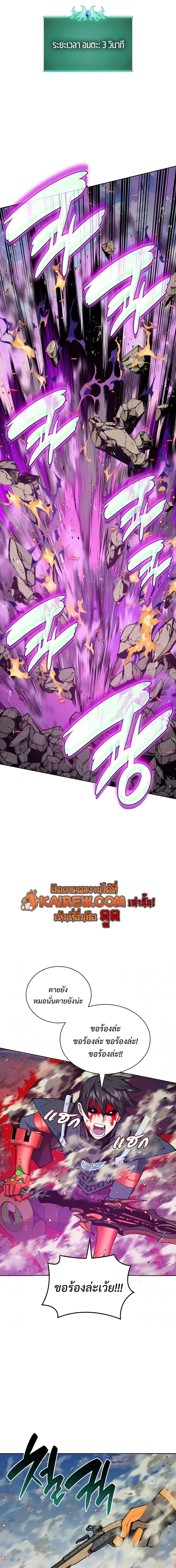 Overgeared จ้าวแห่งยุทธภัณฑ์ ตอนที่ 324 หน้า 35