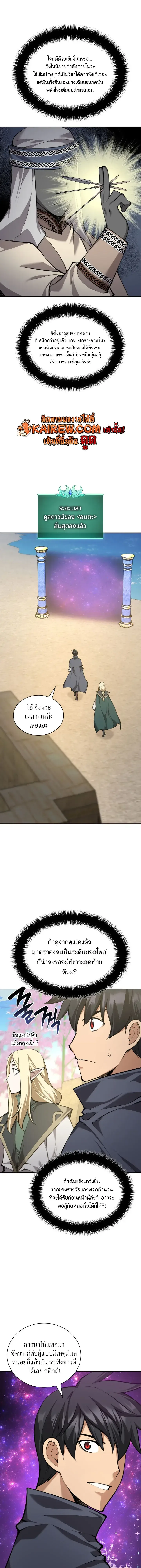 Overgeared จ้าวแห่งยุทธภัณฑ์ ตอนที่ 326 หน้า 17