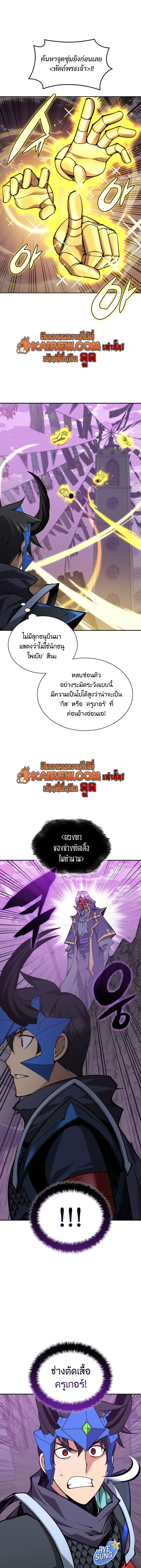 Overgeared จ้าวแห่งยุทธภัณฑ์ ตอนที่ 326 หน้า 19