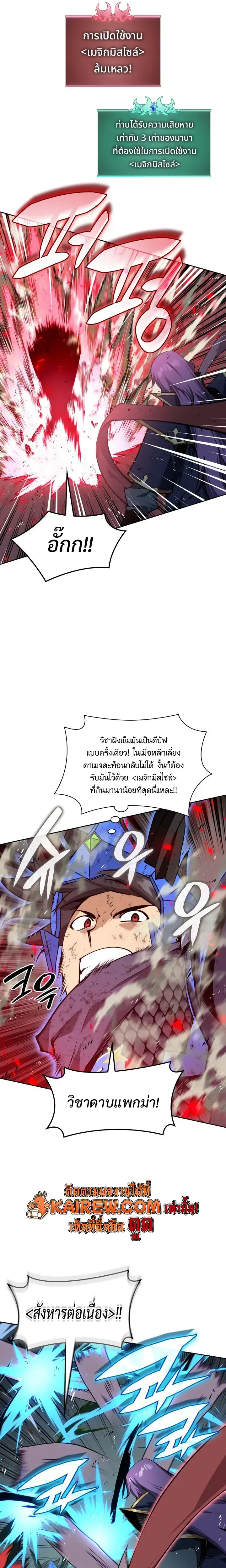 Overgeared จ้าวแห่งยุทธภัณฑ์ ตอนที่ 327 หน้า 12