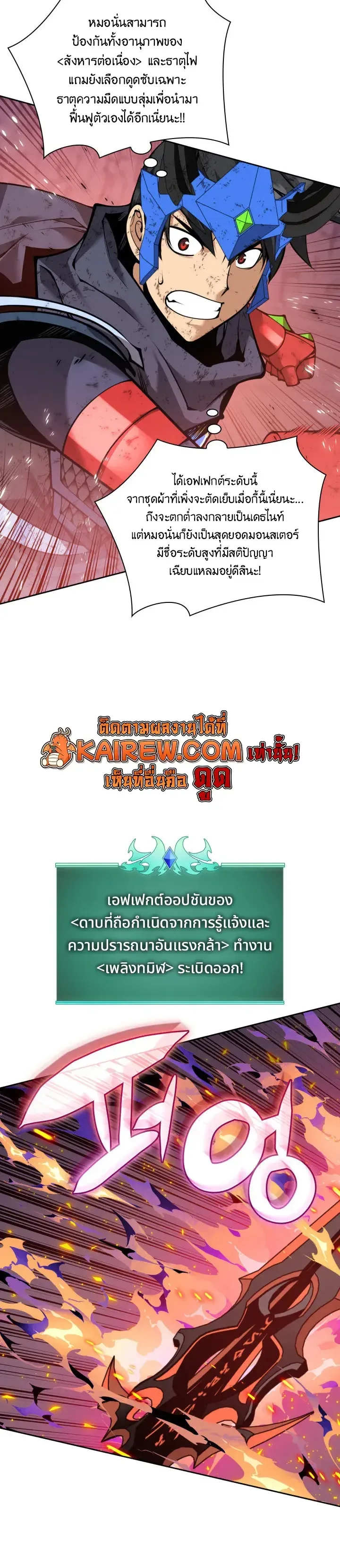 Overgeared จ้าวแห่งยุทธภัณฑ์ ตอนที่ 327 หน้า 14