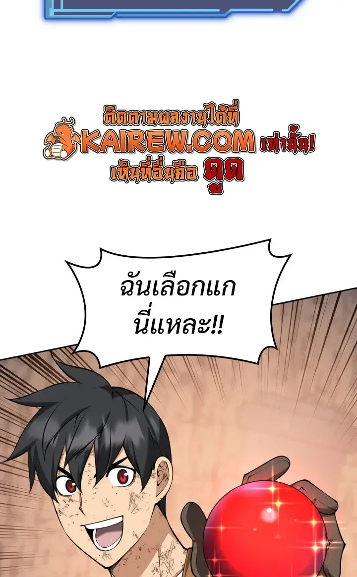 Overgeared จ้าวแห่งยุทธภัณฑ์ ตอนที่ 327 หน้า 22