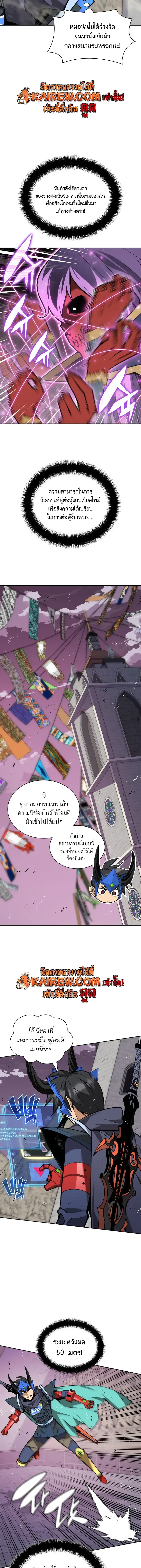 Overgeared จ้าวแห่งยุทธภัณฑ์ ตอนที่ 327 หน้า 5