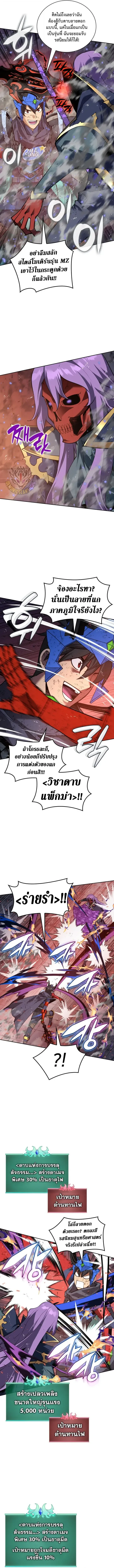 Overgeared จ้าวแห่งยุทธภัณฑ์ ตอนที่ 328 หน้า 3