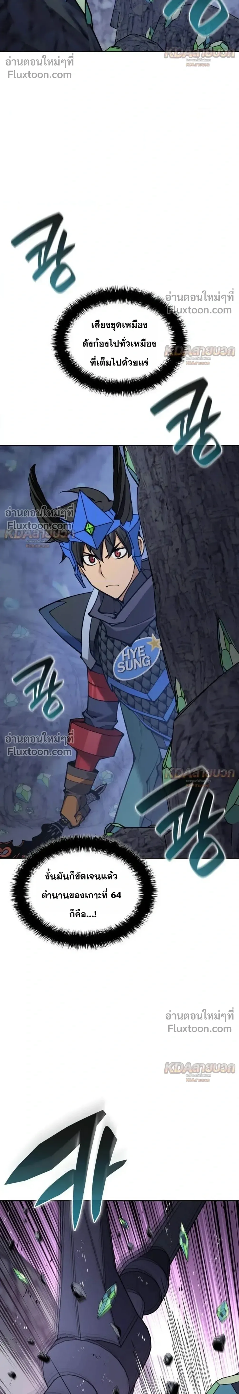 Overgeared จ้าวแห่งยุทธภัณฑ์ ตอนที่ 329 หน้า 18