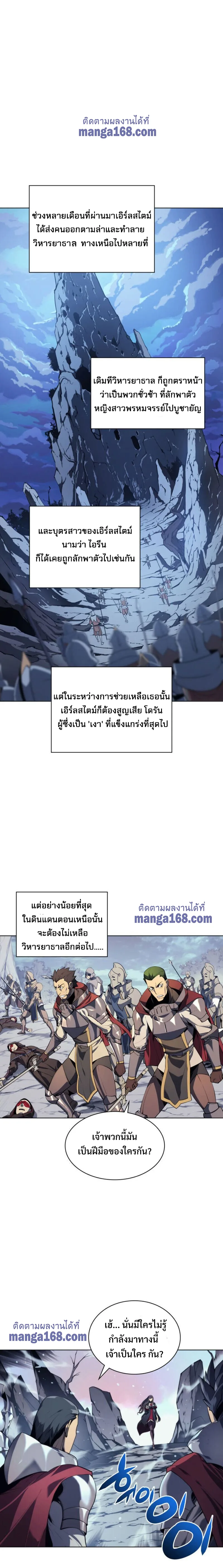 Overgeared จ้าวแห่งยุทธภัณฑ์ ตอนที่ 33 หน้า 2