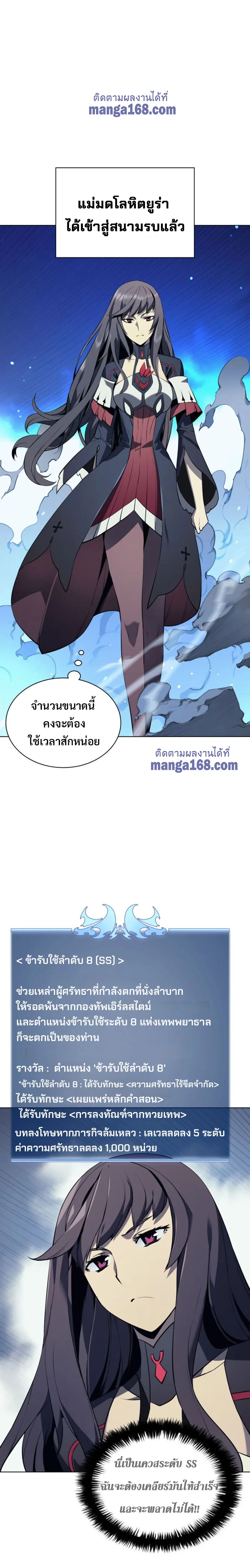 Overgeared จ้าวแห่งยุทธภัณฑ์ ตอนที่ 33 หน้า 3